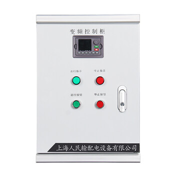 上海人民 变频供水控制柜电机水泵三相变频器380v变频恒压供水柜一用