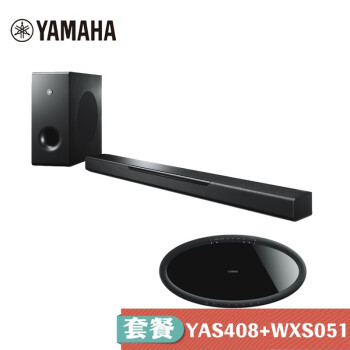雅马哈（YAMAHA）YAS-408 回音壁音响 家庭影院3D环绕声音箱 4K 5.1客厅电视音响 YAS-408+051无线套装