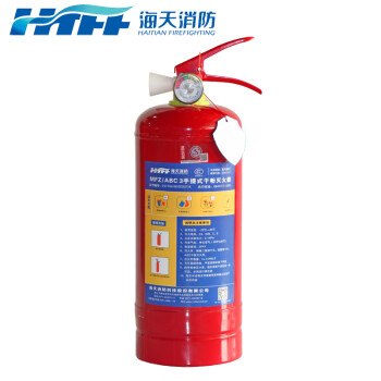海天消防自营 HTFF MFZ/ABC 3kg手提式干粉灭火器3公斤车载灭火器材