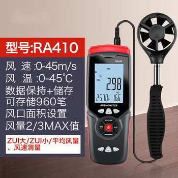 测风仪手持式高精度风速仪风量测量仪便携式高精度测风计ra410 分体 风速风温风量 风向角度 数据存储 图片价格品牌报价 京东