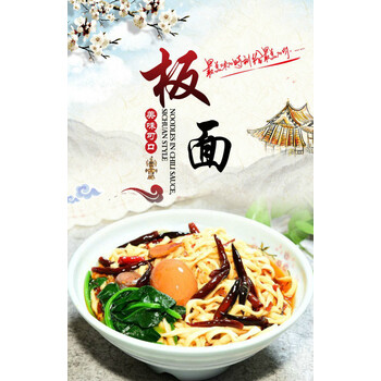 牛肉热干面凉面贴画挂图饭店早餐店内面条墙贴kt板三张起发 12 板面