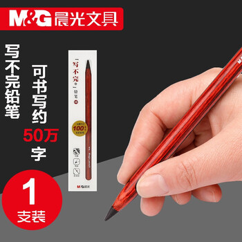 晨光铅笔写不完的铅笔小学生木杆铅笔不脏手可擦不用削hb铅笔一年级幼儿园写不断的笔红色单支装写不断铅笔 图片价格品牌报价 京东
