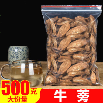 牛蒡根500g正宗徐州黃金牛蒡片幹非新鮮牛蒡