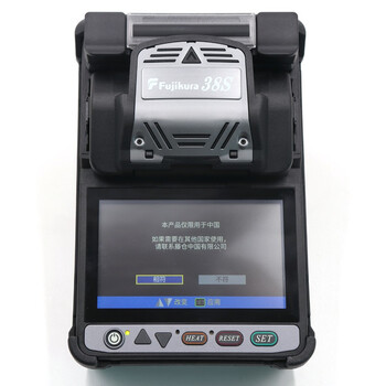 藤仓 38s 光纤熔接机藤仓光缆熔纤机 全自动单芯皮线尾纤跳线光缆熔纤