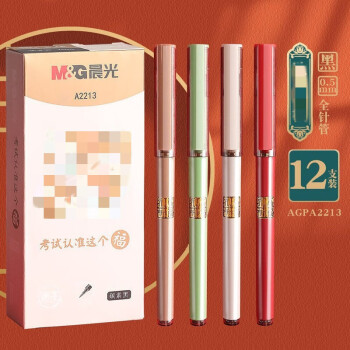 晨光 学生考试笔 中性笔 速干直液式签字笔 全针管水笔 商务办公水性笔0.5mm 多款可选 A2213黑色0.5mm全针管12支
