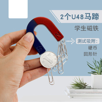 机智芽磁铁教具二年级小学二年级科学磁铁实验套装教学u型条形圆吸铁
