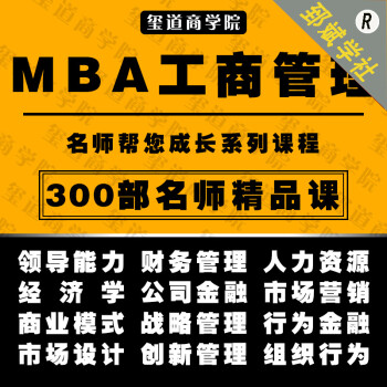 工商企业管理课程视频_工商企业管理课程视频_工商企业管理课程视频