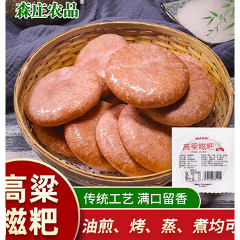 5g独立装手工糍粑年糕湖北特产黄豆粉半成品 高粱糍粑50g10个 红糖1份