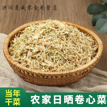 包菜干高丽菜干卷心菜干包心菜洋白菜干货绍兴梅干菜农晒白菜干