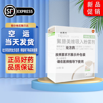 全再乐 氟替美维吸入粉雾剂 30吸 本品适用于慢性阻塞性肺疾病 1盒装【图片 价格 品牌 报价】-京东