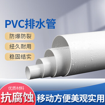 德岐  PVC-U排水管 穿线管 下水排污管材 耐腐蚀 dn40/壁厚2.0mm 2米/根