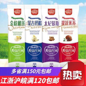 腾旺纳跃木伦河醇品庄园金枕榴莲 榴莲口味雪糕冰激凌冷饮 木伦河醇品