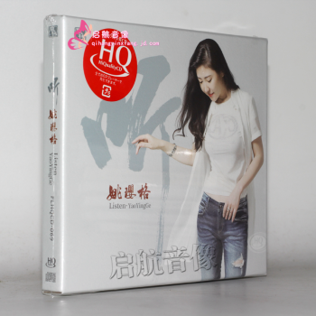 姚璎格姚璎格听hqcd1cd