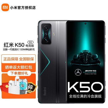 СRedmi k50羺 5G羺Ϸֻ 12GB+256GB AMG F1ھ ٷ䡾ɹ30