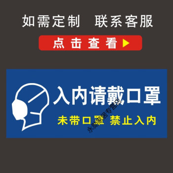 隔離留觀室門牌預檢分診疫情防護標識牌請出示健康碼保健室標誌牌入內