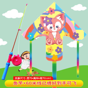 颂星（SONGXING）风筝儿童 手持钓鱼竿风筝玩具伸缩儿童小孩卡通微风易飞塑料风筝 75cm玲娜贝尔鱼竿60米线