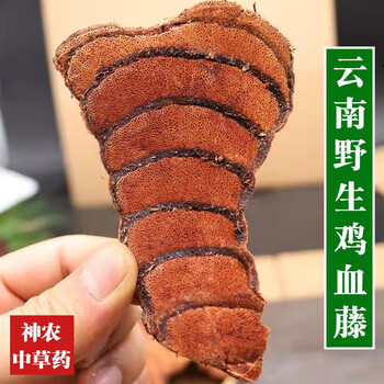 血藤野生云南野生鸡血藤500g泡酒原料新货泡水精选老藤可代
