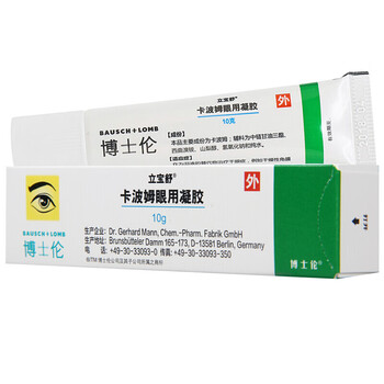 立宝舒卡波姆眼用凝胶10g 1支 盒1盒 图片价格品牌报价 京东
