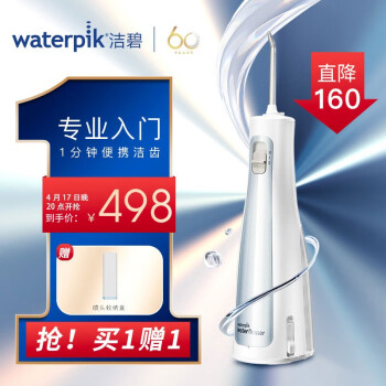 大神吐槽：洁碧冲牙器GS5-1效果怎么样，质量会不会很好！