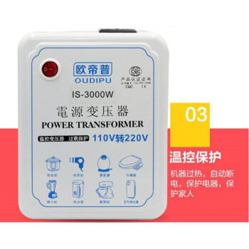 电饭煲吹风机变压器220v转110v变220v美日电压转换器转100v120v 220v转110v国内使用500w峰值 图片价格品牌报价 京东