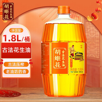 胡姬花古法花生油1.8l一级压榨宿舍炒菜食用油特香型油小瓶1.