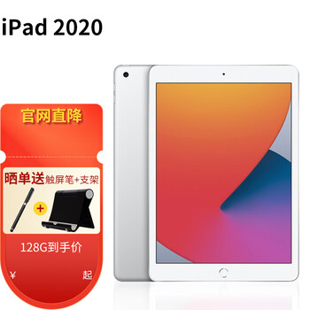 苹果(apple)ipad2020新款第8代10.