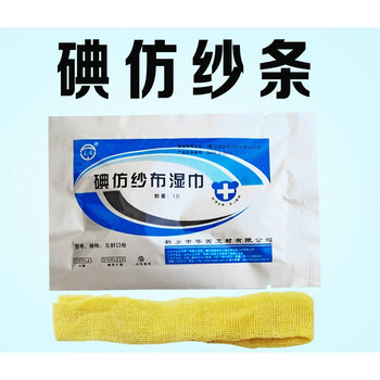 碘仿纱条华西卫安黄纱条医用无菌碘仿糊剂湿巾口腔科碘仿纱布 6*60cm