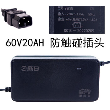 适用于新日电动车原装充电器铅酸新国标方孔防触碰4860v72v12ah20ah