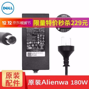 戴尔 Dell Alienwa 外星人13 14 15 180w 原装电源适配器充电器alienware X51 R2 图片价格品牌报价 京东