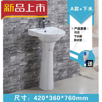 陶瓷立柱盆落地式洗脸盆一体洗手池卫生间小柱式盆阳台洗手盆台盆台上洗面盆洗手台套餐洗脸盆小型简易a款柱盆 下水配件 图片价格