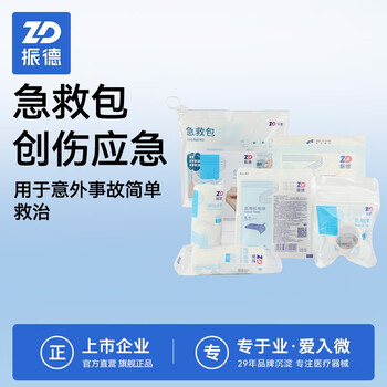 一次性换药包无菌碘伏棉球换药盒清创医用护理包急救包一次一包 家庭