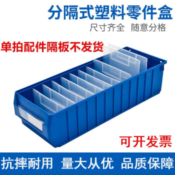 加厚分隔式塑料零件盒抽屉式分格盒长方形五金工具收纳盒 300*117*90mm