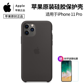 苹果原装正品iphone 11 Pro硅胶保护壳新款上市粉砂色 松针绿色 白色