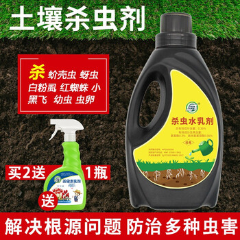 坤宁王植物花卉土壤除虫剂植物盆栽多肉土壤杀虫剂通用杀虫杀卵害虫浸润土壤杀虫剂土壤除虫剂 图片价格品牌报价 京东