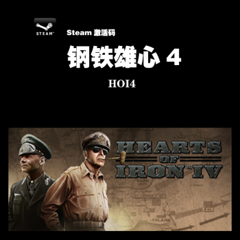 PCSteam Hearts of Iron IV 4 ־λ/ΨԡѪ/ DLCչ2 Ӣ