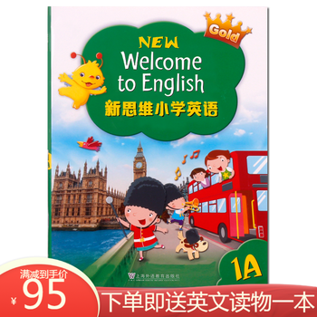 香港朗文新思维小学英语国内版new welcome to english 正版英语教材新