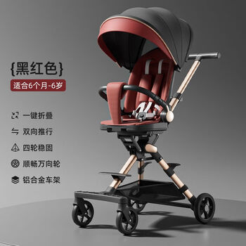 凤凰溜娃神器高景观可折叠遛娃车双向四轮避震手推车