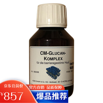 德国德美丝dms角质层修护基础乳清爽型50mlcm葡聚糖舒缓修复原液100ml