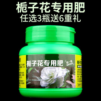栀子花肥料专用肥酸性防黄叶营养液开花肥绿叶盆栽植物园艺肥栀子花专用肥1瓶 图片价格品牌报价 京东
