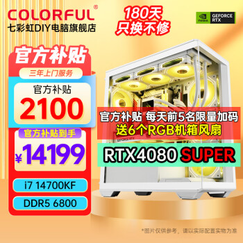߲ʺ14ˮϷi7 14700KF/RTX4070Ti 4080羺ϷSUPER̨ʽȫDIYװ ح14700KFحRTX4080 SUPER ح32G DDR5