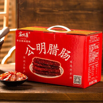 公明腊肠 深圳特产传统广式家味康腊肠腊味香肠手信礼盒2500g