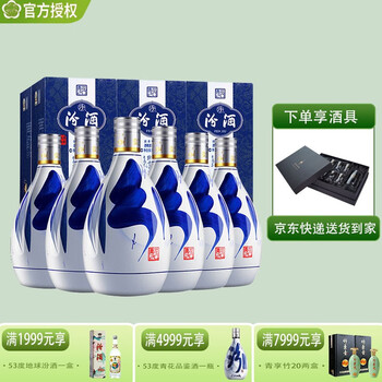 酒厂直供 汾酒白酒青花 清香型高度白酒53度375ml 6瓶杏花村礼盒白酒 图片价格品牌报价 京东