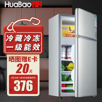 华宝(huabao)小冰箱 冷藏冷冻冰箱小型家用小冰箱 租房宿舍双门电冰箱