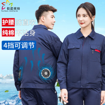 似晨缤纷空调服男夏季带风扇透气服充电户外高温工作服可定制logo藏蓝