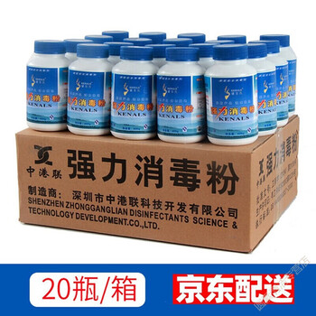 84消毒粉瓶装强力卫生医院学校幼儿园消毒批发箱起20瓶一箱