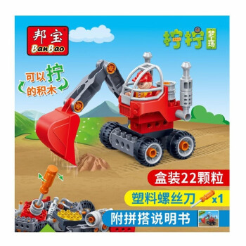 邦宝 拧拧梦工场系列机械螺丝积木3岁以上男女孩儿童大颗粒积木玩具 挖掘机9709（22颗粒 1公仔）