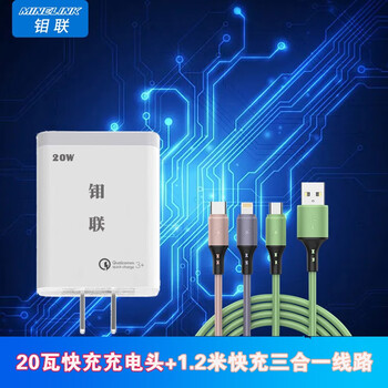 钼联20w快充手机充电头适用于华为荣耀9安卓oppo小米vivo魅族快充充