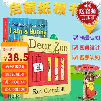 英文原版 I am a bunny dear zoo 亲爱的动物园书2本合集纸板翻翻 送音频