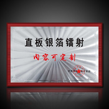 可狄生态同款金箔奖牌牌公司门牌定制办公室企业牌子摆放木托荣誉证书