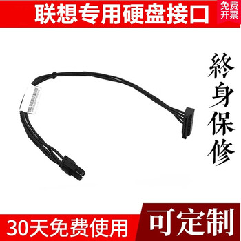 联想小4pin 转sata电源线主板迷你小口4针4p转串口ssd硬盘供电线大4p转单硬盘 一拖一 图片价格品牌报价 京东